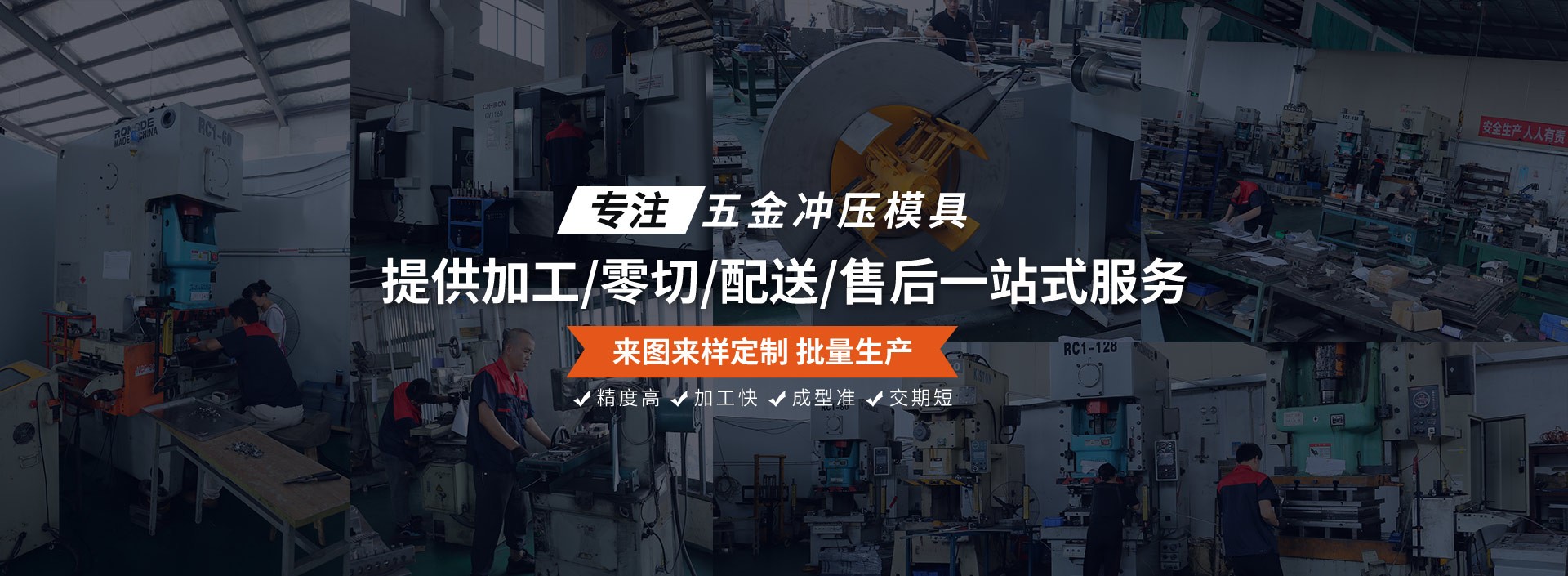 創事傑專注五金沖壓模具